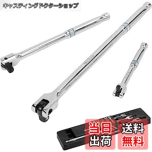 【送料無料】DURATECH スピンナーハンドル 差込角 6.35・9.5・12.7mm 3本セット首振りタイプ 180°回転..