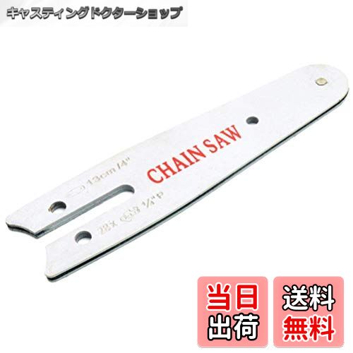 【送料無料】Excras チェーンソーアクセサリセット ガイドバー (チェーンバー)+チェーン刃 チェーンソ..