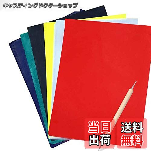 【送料無料】Yesallwas カーボン用紙 転写 多色 A4 50枚 トレーシングペーパー 黒 カーボン紙 エンボス..