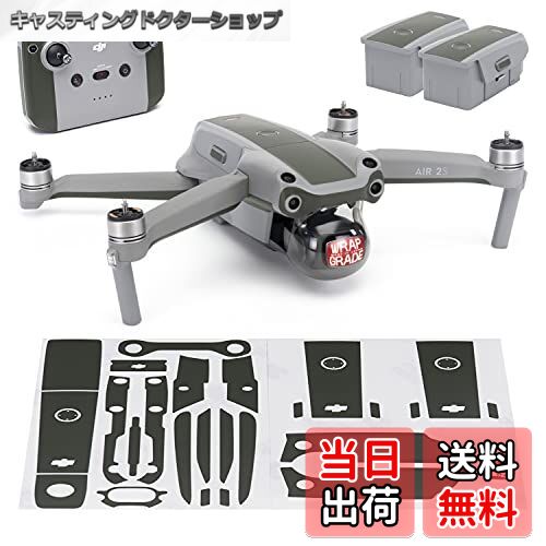 【送料無料】WRAPGRADE for DJI Air 2S アクセントカラーB スキンシール