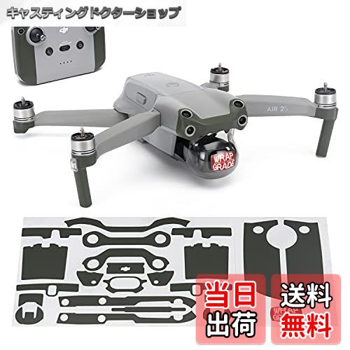 【送料無料】WRAPGRADE for DJI Air 2S アクセントカラーA スキンシール