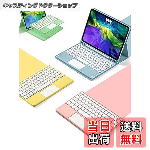 【送料無料】タッチパッド付き iPad Pro11 10.2 10.9 Air3 10.5 Air2 9.7インチ キーボード付き カバー..
