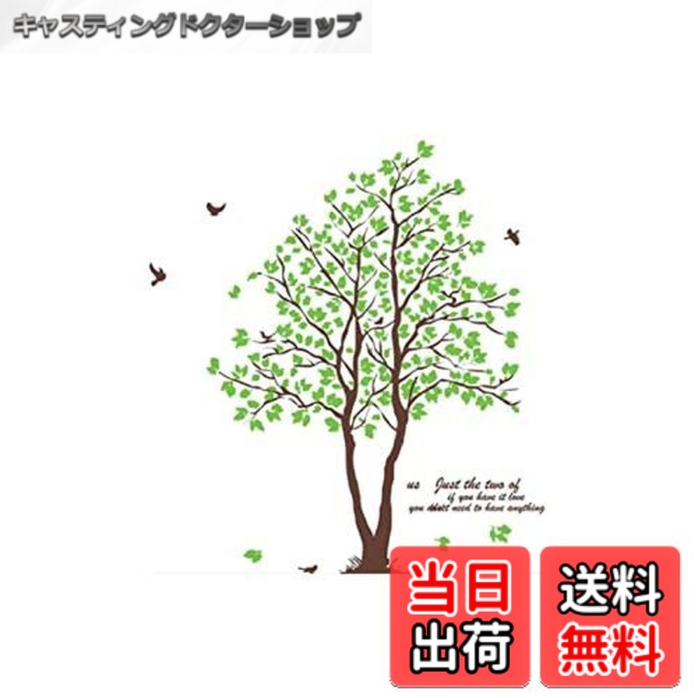 乐天商城 - 【送料無料】LuceLuce ウォールステッカー はがせる 壁紙シール 植物 ウォール ステッカー シール 北欧木 60x90cmx2枚