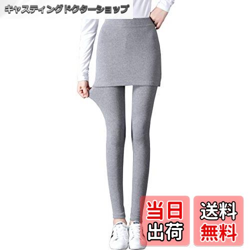 【送料無料】[Sharphon] レディース スカート付き レギンス 綿 タイトスカート ロングパンツ