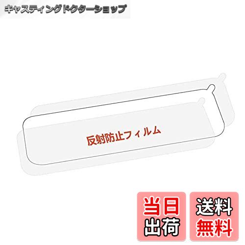 【送料無料】ご注意：長方形10.88インチミラー型）JADO G810 T860 など長方形ドライブレコーダー専用反..