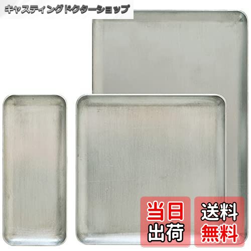 【送料無料】HIGHAWK収納トレイ キャッシュトレイ 鍵置き 玄関 小物置き アルミ製 釣り銭トレー コイン..