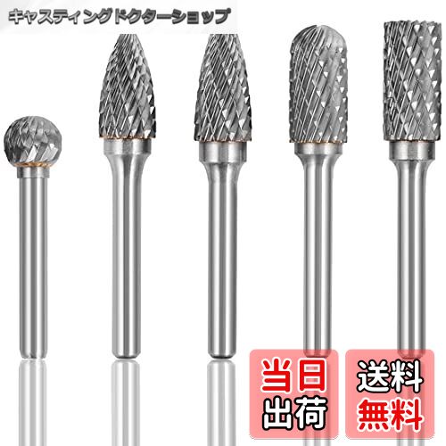 【送料無料】SeonFook 5本セット 超硬ドリルビット 6mm軸 10mmドリル径 ロータリーカッター リューター ドリル ロータリーバー タングステンバー 研磨 彫刻 切削 内穴研削 手工芸品の彫刻 高速度 工具
