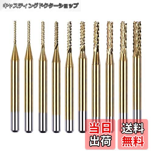 【送料無料】Saipor 10個セット エンドミルセット チタンコーティング セメントカーバイド フライスカッター 1/8インチシャンク 超硬 彫刻ドリルビット PCB 精密加工 CNC ルータービット (0.8-3.175 mm)