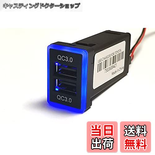 【送料無料】Drmtru QC3.0カーチャージャー デュアルUSBポートx2 カーチャージャー 電源ソケット スマ..