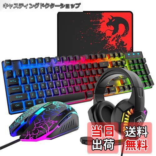 【送料無料】Mamba snakeゲーミングキーボードマウスヘッドホンセット USBメンブレン式 有線 防水多機..