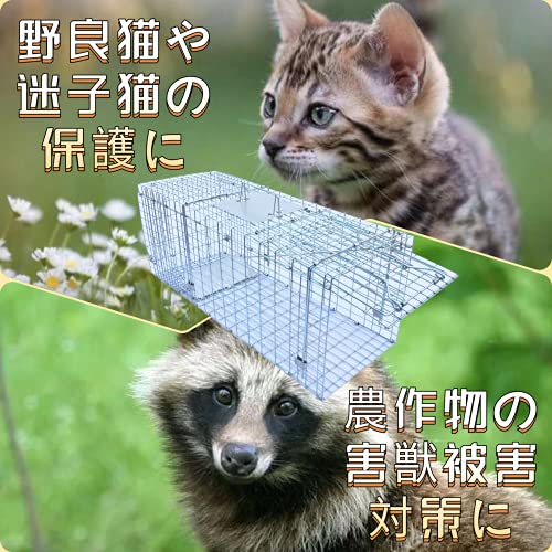 【送料無料】ONESORA 動物捕獲機 猫キャッチャー アニマルトラップ 踏板式 組み立...