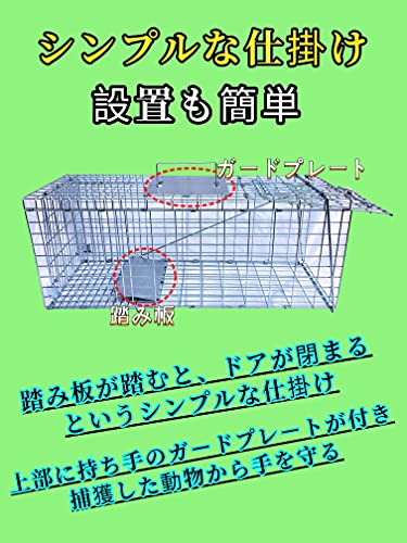 【送料無料】ONESORA 動物捕獲機 猫キャッチャー アニマルトラップ 踏板式 組み立...