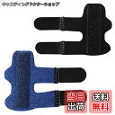 【送料無料】指サポーター ばね指 腱鞘炎 スポーツ 保護 リハビリ 金属プレート 通気性 柔軟快適 調節可能 全指適応 左右兼用 子供 大人 2枚入り 【送料無料】指サポーター ばね指 腱鞘炎 スポーツ 保護 リハビリ 金属プレート 通気性 柔軟快適 調節可能 全指適応 左右兼用 子供 大人 2枚入り