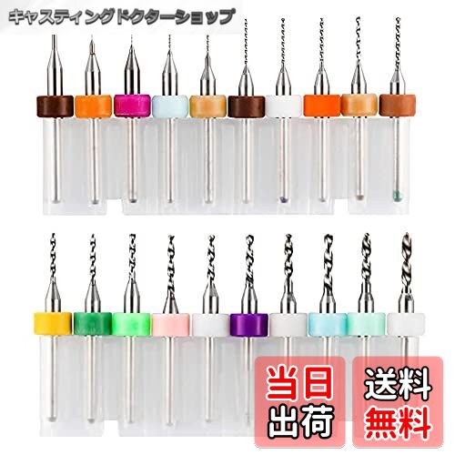 【送料無料】Saipor 20本セット PCBドリルビット 極細 マイクロドリルビット 超硬ドリル マイクロドリルセット 精密ドリル CNC 彫刻ドリルビット 収納ボックス付き PCB/SMT/金型/精密機器/プリント基板/装飾品 穴あけ用 (0.1-2.0mm)