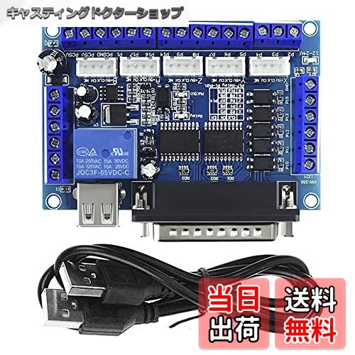 【送料無料】Ren He MACH3 彫刻機 CNC 5軸 ステッピングモーター ドライバーモジュール インターフェイ..