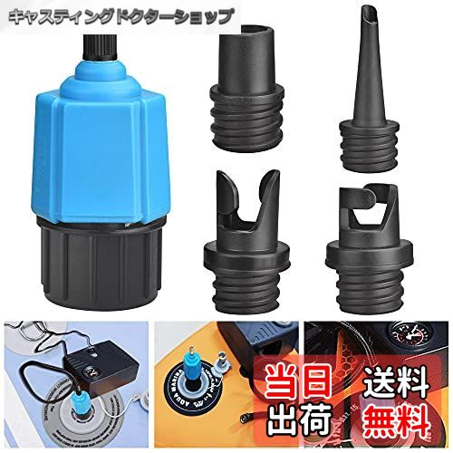 【送料無料】EMAGEREN バルブアダプター sup 空気入れ アダプター sup バルブアダプター ポンプアダプ..