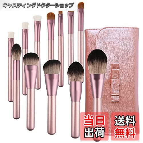 【送料無料】メイクブラシ Fafit 12本セット 化粧筆 最高級のタクロンを使用 超柔らかいメイクブラシ ..