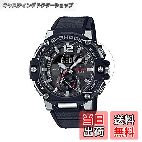 【送料無料】Zshion G-SHOCK GST-B300シリーズ 用液晶保護フィルム 超薄型 高透過率 気泡ゼロ 反射防止 全面保護 簡単に貼れます G-SHOCK GST-B300 専用保護フィルム【3 枚パック】