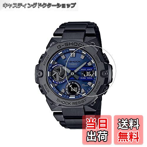 【送料無料】Zshion G-SHOCK GST-B400シリーズ 用液晶保護フィルム 超薄型 高透過率 気泡ゼロ 反射防止 全面保護 簡単に貼れます G-SHOCK GST-B400 専用保護フィルム【3 枚パック】