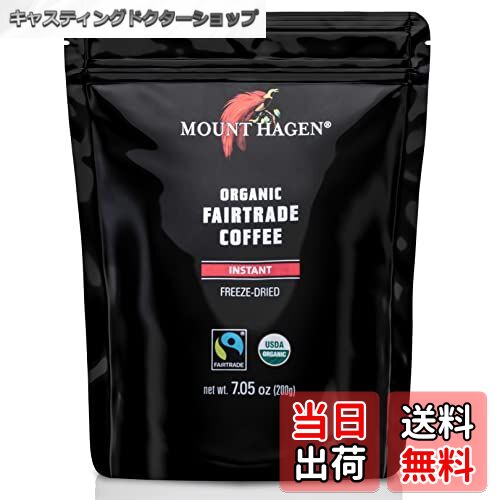 【送料無料】マウント ハーゲン マウントハーゲン オーガニック フェアトレード インスタントコーヒー ..