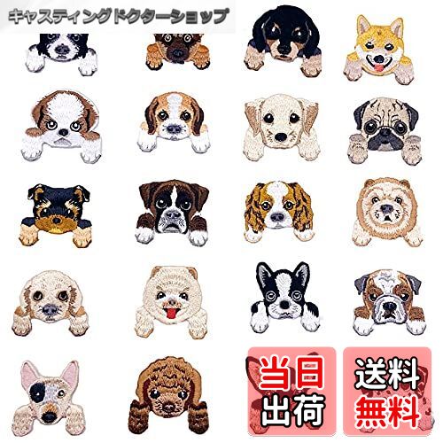 【送料無料】Bethany Home アイロン刺繍 ワッペン 20枚入り アイロン接着 アップリケ 縫い付け DIY服 手作り 手芸 アクセサリーパーツ 可愛い...