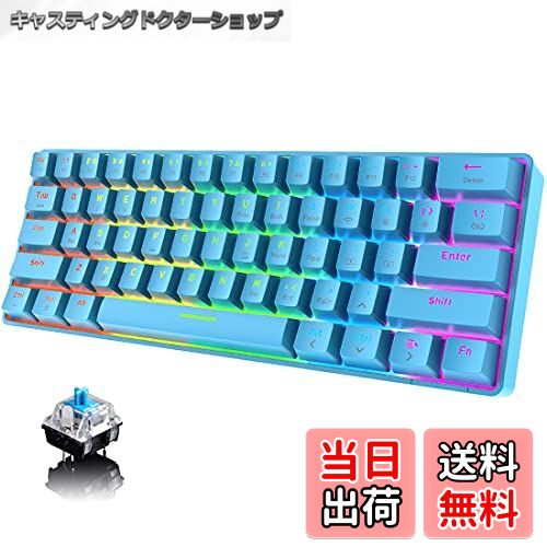 【送料無料】メカニカルゲーミングキーボード Bluetooth ワイヤレス 有線接続、充電式Type-Cケーブルキ..
