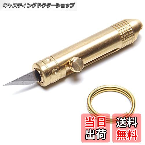 【送料無料】GoodsLand 【 真鍮 】 超小型 ナイフ カッター キーリング アウトドア キャンプ ミニナイ..