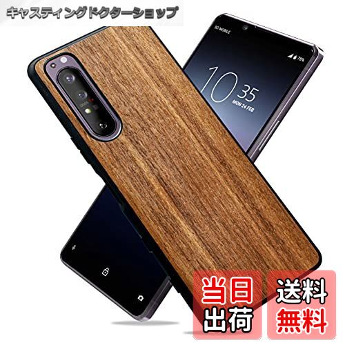 【送料無料】MQman Xperia1iii Xperia10iii Xperia5ii ケース 木製カバー 胡桃の木 原木 素材 天然木 耐衝撃 ソフト クルミ ワイヤレス充電対応
