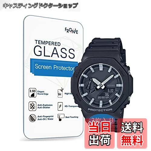 【送料無料】(3枚入り) Frgnie Compatible with Casio GA-B2100 腕時計 スクリーン保護フィルム, GA-21..