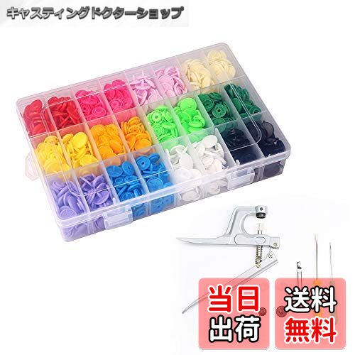 【送料無料】CSILOVEプラスナップ スナップボタンと専用のハンティプレスセット プラスチック 14mm T8 12色 240組ボタンギフト ハンティプレT8...