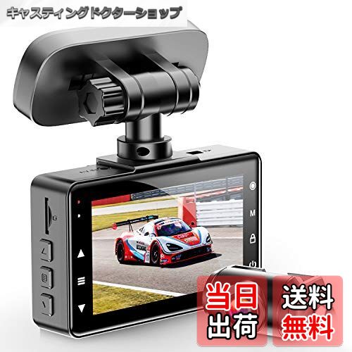 【送料無料】AKEEYO ドライブレコーダー 前後カメラ 小型ドラレコ 1440P画質 スーパーキャパシタ搭載 180度上下反転 150度超広角 3インチIPS液晶パネル WDR搭載 夜間撮影 エンジン連動 G-sensor緊急録画 リバース連動 ノイズ対策 上書き録画 Gセンサー搭載 LED信号機対