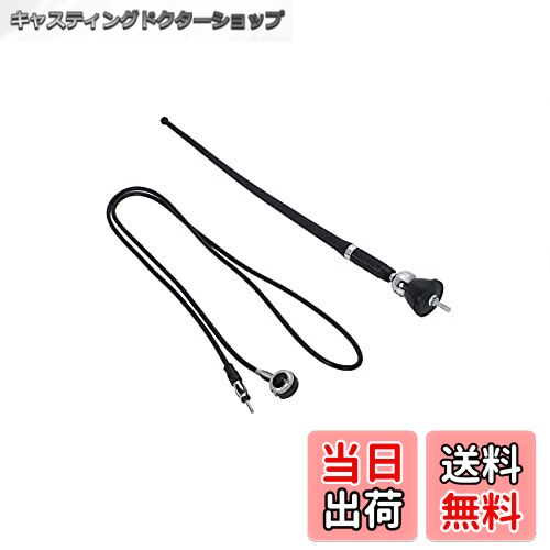 【送料無料】lala mix 汎用 車両用 36cm アンテナ 1.3m ラジオ コード付き 車 車用 ルーフアンテナ ル..