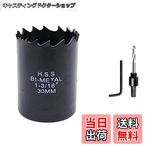 【送料無料】ホールソーLAIWEIバイメタルホールソー、A2ソリッドマンドレル、HSS円形ホールソーカッタ..