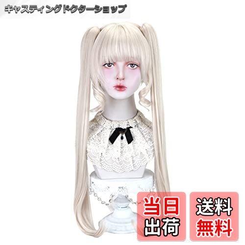 【送料無料】ウィッグ ロング ツインテール かわいい ロリータ カツラ 仮装 女性 耐熱 ポニーテール付..