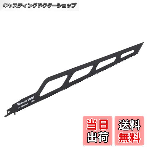 【送料無料】Vearter 400mm レシプロソー 替刃 断熱材用 高炭素鋼 セーバーソー 替え刃 電動ノコギリ ..