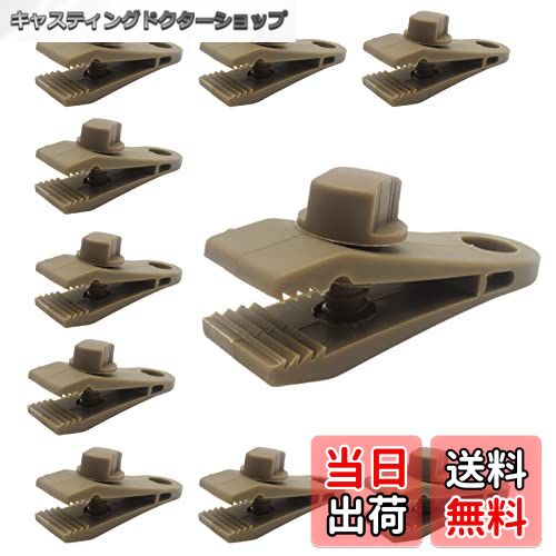 【送料無料】Topatrol テントクリップ タープクリップ アウトドア 10個入 テントクランプ 強力 固定 シ..
