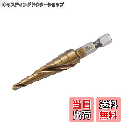 【送料無料】step drill