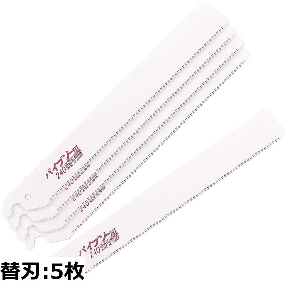 キャスティングドクターショップの【送料無料】Z ゼット販売 パイプソー 240 240mm 鋸 ノコギリ のこぎり｜アングル2