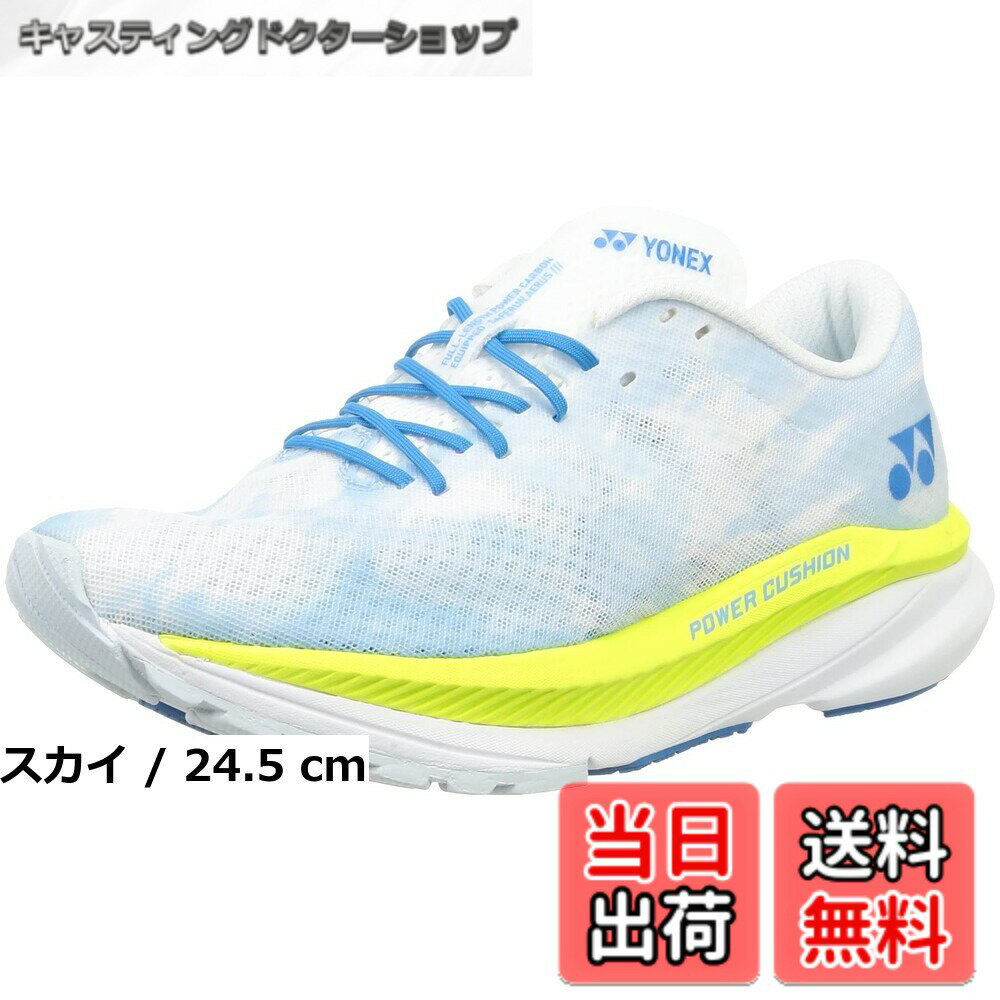 【送料無料】YONEX(ヨネックス) メンズ セーフランエアラスメンランニングシューズ