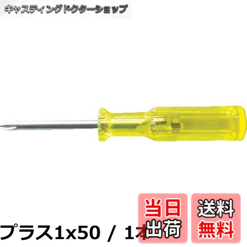 【送料無料】アネックス(ANEX) プラスチック柄ドライバー(クローバー)