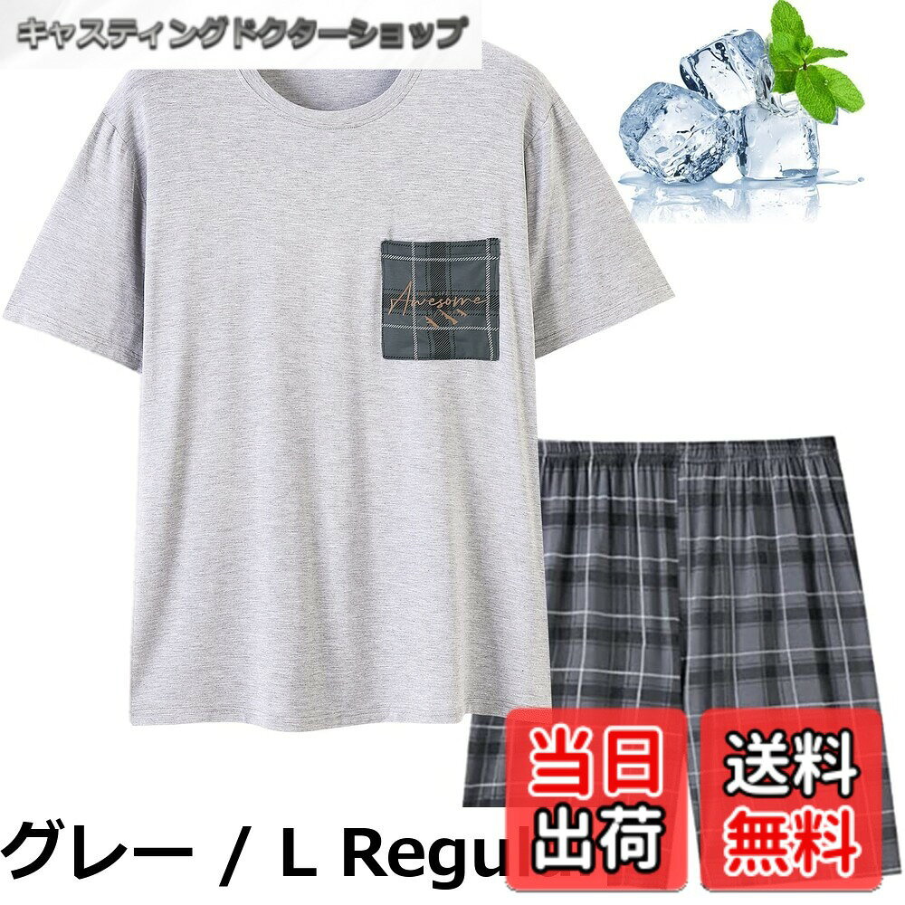 商品情報商品の説明主な仕様 【各バリエーションの詳細】[グレー / L Regular]【上質なモダール綿】柔らかくて肌触り良いモダール綿の素材は、着心地の良いも通気性も抜群です。 【薄くて快適】薄手の半袖パジャマですが、夏用時、何も着ないより涼しくつかえ、家庭でのお洗濯もOKなところも嬉しいです。 【ストレッチ性の高い】ストレッチがきいた素材なので、寝心地もバッチリ、リラックスタイムにも家事にも大活躍。 【スタイリッシュ3色展開】シンプルでスタイリッシュ、飽きのこない3色は、ルームウェブ上下セットは全部色違いです。 【場所を選ばず】部屋着や寝間着はもちろん、外にも着ていけそうなオシャレなデザインなので、ビーチ遊びもちょっとお出かけにも困らないです。[ブラック / L Regular]【上質なモダール綿】柔らかくて肌触り良いモダール綿の素材は、着心地の良いも通気性も抜群です。 【薄くて快適】薄手の半袖パジャマですが、夏用時、何も着ないより涼しくつかえ、家庭でのお洗濯もOKなところも嬉しいです。 【ストレッチ性の高い】ストレッチがきいた素材なので、寝心地もバッチリ、リラックスタイムにも家事にも大活躍。 【スタイリッシュ3色展開】シンプルでスタイリッシュ、飽きのこない3色は、ルームウェブ上下セットは全部色違いです。 【場所を選ばず】部屋着や寝間着はもちろん、外にも着ていけそうなオシャレなデザインなので、ビーチ遊びもちょっとお出かけにも困らないです。[ブルー / L Regular]【上質なモダール綿】柔らかくて肌触り良いモダール綿の素材は、着心地の良いも通気性も抜群です。 【薄くて快適】薄手の半袖パジャマですが、夏用時、何も着ないより涼しくつかえ、家庭でのお洗濯もOKなところも嬉しいです。 【ストレッチ性の高い】ストレッチがきいた素材なので、寝心地もバッチリ、リラックスタイムにも家事にも大活躍。 【スタイリッシュ3色展開】シンプルでスタイリッシュ、飽きのこない3色は、ルームウェブ上下セットは全部色違いです。 【場所を選ばず】部屋着や寝間着はもちろん、外にも着ていけそうなオシャレなデザインなので、ビーチ遊びもちょっとお出かけにも困らないです。