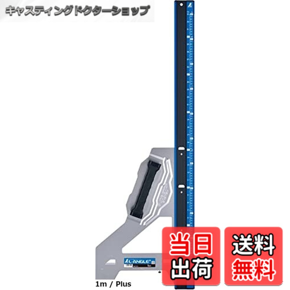 商品情報商品の説明主な仕様 【各バリエーションの詳細】[1m / Plus]電気丸ノコで板材を直角に切断する時のガイド定規 取手を押さえるとスベリ止ゴムが下がって材料に密着しガッチリ固定できます。 立て掛けた時真っすぐ立つヒール形状です。 直角度：1,000mmにつき1mm以下 目盛:1m、3尺3寸相当 突き当て高さ：15mm[1m(限定色) / Plus]●直角度 100mmにつき0.1mm以下 ●材質 本体：アルミ ガイド面：ステンレス 保護キャップ：ABS樹脂 大型ハンドル：ABS樹脂、エラストマー樹脂、ポリプロピレン樹脂 ●本体サイズ 1,162x400x83mm ●製品質量 1,600g ●付属品 捨て木1本[1.2m / Plus]直角切断専用定規です。 ステン鋼付で丈夫です。 ガイド部は尺相当目盛とメートル目盛の併用目盛で、303mmと455mmのケガキガイド付です。 スライド・ストップシステム採用で滑らかにスライドし、しっかり固定することができます。 ガイドとハンドル取付板の高さが同じなので、立て掛けたとき、製品...[45cm / Plus]本体サイズ:632x350x83mm 製品質量:1100g 直角度:100mmにつき0.1mm以下 材質:本体/アルミ、ガイド面/ステンレス、保護キャップ/ABS樹脂、大型ハンドル/ABS樹脂・エラストマー樹脂・ポリプロピレン樹脂 付属品:捨て木x1本[45cm・1mセット / Plus]製造国:日本 本体サイズ(幅x高さx奥行mm):エルアングル Plus 45cm:350x83x632/エルアングル Plus 1m:400x83x1162 丸ノコ定規2サイズ(45cm/1m)セット ガイドとハンドル取付板の高さが同じなので、立て掛けたとき、製品が斜めになりにくい。 ブルーエッジガイドは、メーカー従来品に比べ約1.5倍の幅広で、...[60cm / Plus]本体サイズ:762x350x83mm 製品質量:1200g 直角度:100mmにつき0.1mm以下 材質:本体/アルミ、ガイド面/ステンレス、保護キャップ/ABS樹脂、大型ハンドル/ABS樹脂・エラストマー樹脂・ポリプロピレン樹脂 付属品:捨て木x1本[1m / かるぴた]丸ノコガイド定規軽量タイプ（従来品の約40％軽量） コンパクト・軽量設計で持ち運びに便利。現場・車内でも邪魔になりません。 突き当て部の高さが9mmなので、石膏ボードを重ね切りする時に下の材料に引っ掛かりません。 簡易的にに寸法を確認できるケガキガイド付きです。（1尺相当・5寸相...[45cm / かるぴた]コンパクト・軽量設計で持ち運びに便利。現場・車内でも邪魔になりません。 簡易的にに寸法を確認できるケガキガイド付きです。（1尺相当・5寸相当） 目盛に合わせて材料に付き当てると、寸勾配を簡易的に確認できます（1寸-5寸勾配）。 従来品と比べて40%軽量化されています。[60cm / かるぴた]コンパクト・軽量設計で持ち運びに便利。現場・車内でも邪魔になりません。 簡易的にに寸法を確認できるケガキガイド付きです。（1尺相当・5寸相当） 目盛に合わせて材料に付き当てると、寸勾配を簡易的に確認できます（1寸-5寸勾配）。 従来品と比べて40%軽量化されています。[1m / アジャスト]製造国:日本[1.2m / アジャスト]製造国:日本[45cm / アジャスト]製造国:日本[60cm / アジャスト]製造国:日本[1m / シフト]製造国:日本 直角度:100mmにつき0.1mm以下 角度調整範囲:45から90° 寸勾配調整範囲:1から10寸勾配(返し勾配) 材質:本体アルミ、ガイド面・固定突き当てピン・指針ステンレス、大型ハンドル:ABS樹脂、エラストマー樹脂、角度調整ツマミ:フェノール樹脂、真鍮[1.2m / シフト]製造国:日本 直角度:100mmにつき0.1mm以下 角度調整範囲:45から90° 寸勾配調整範囲:1から10寸勾配(返し勾配) 材質:本体アルミ、ガイド面・固定突き当てピン・指針ステンレス、大型ハンドル:ABS樹脂、エラストマー樹脂、角度調整ツマミ:フェノール樹脂、真鍮[45cm / シフト]製造国:日本 直角度:100mmにつき0.1mm以下 角度調整範囲:45から90° 寸勾配調整範囲:1から10寸勾配(返し勾配) 材質:本体アルミ、ガイド面・固定突き当てピン・指針ステンレス、大型ハンドル:ABS樹脂、エラストマー樹脂、角度調整ツマミ:フェノール樹脂、真鍮[60cm / シフト]製造国:日本 直角度:100mmにつき0.1mm以下 角度調整範囲:45から90° 寸勾配調整範囲:1から10寸勾配(返し勾配) 材質:本体アルミ、ガイド面・固定突き当てピン・指針ステンレス、大型ハンドル:ABS樹脂、エラストマー樹脂、角度調整ツマミ:フェノール樹脂、真鍮[1m / 左きき用]電気丸ノコで板材を直角に切断する時のガイド定規に。寸法測定に。 直角切断専用定規です。 スライド・ストップシステム採用でスーッとスライドし、グッと固定することができます。 ステン鋼付で丈夫です。 ガイド部はメートル目盛と尺相当目盛の併用目盛で303mmと455mmのケガキガイド付です。[45cm / 左きき用]電気丸ノコで板材を直角に切断する時のガイド定規に。寸法測定に。 直角切断専用定規です。 スライド・ストップシステム採用でスーッとスライドし、グッと固定することができます。 ステン鋼付で丈夫です。 ガイド部はメートル目盛と尺相当目盛の併用目盛で303mmと455mmのケガキガイド付です。[60cm / 左きき用]電気丸ノコで板材を直角に切断する時のガイド定規に。寸法測定に。 直角切断専用定規です。 スライド・ストップシステム採用でスーッとスライドし、グッと固定することができます。 ステン鋼付で丈夫です。 ガイド部はメートル目盛と尺相当目盛の併用目盛で303mmと455mmのケガキガイド付です。[1m / 補助板付]電気丸ノコで板材を直角に切断する時のガイド定規に。寸法測定に。サイディングボードの切断に。 材料を傷から守り、凹凸があっても切断できる補助板付です。 スライド・ストップシステム採用でスーッとスライドし、グッと固定することができます。 ステン鋼付で丈夫です。 ガイド部はメート...