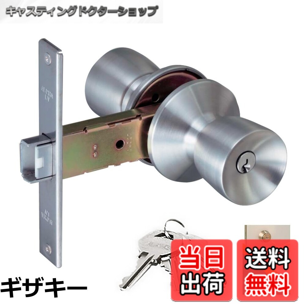 商品情報商品の説明主な仕様 【各バリエーションの詳細】[ギザキー]ALPHA( アルファ )の鍵付きの交換ドアノブです。汎用タイプなので非常に多くのサッシに対応しています。適合するかは画像のチェック項目をご確認ください。年数が経って、ドアノブが回りにくい、ロックしにくいという症状が出たら交換の合図です。 【付属キー本数】3本 【バックセット】100mm 【対応扉厚】25-43mm 【適合ドアメーカー】トステム・YKK・新日軽・三協アルミ・立山アルミなど ※メーカー名だけで交換適合の有無は判断できないので、画像のチェックポイントをご確認ください。[ディンプルキー]ALPHA( アルファ )の鍵付きの交換ドアノブです。汎用タイプなので非常に多くのサッシに対応しています。適合するかは画像のチェック項目をご確認ください。年数が経って、ドアノブが回りにくい、ロックしにくいという症状が出たら交換の合図です。 【付属キー本数】5本 【バックセット】100mm 【対応扉厚】25-43mm 【適合ドアメーカー】トステム・YKK・新日軽・三協アルミ・立山アルミなど ※メーカー名だけで交換適合の有無は判断できないので、画像のチェックポイントをご確認ください。
