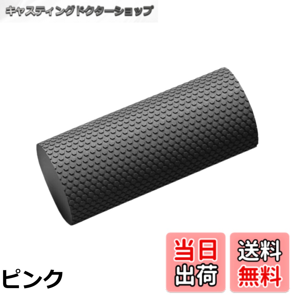 【送料無料】MaT store ストレッチポール フォームローラー ストレッチ ヨガ トレーニング 背中 30cm
