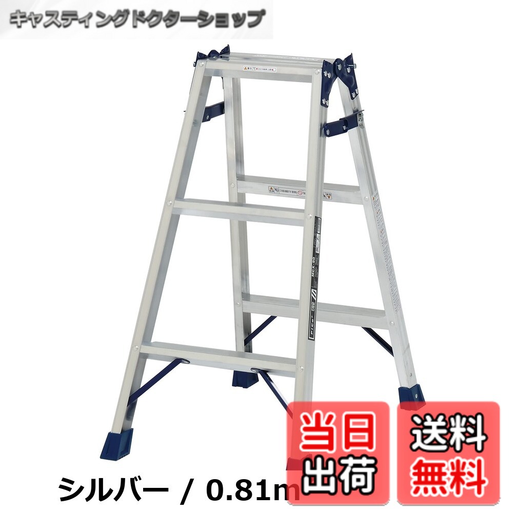 樂天商城 - 【送料無料】ピカコーポレイション はしご兼用脚立