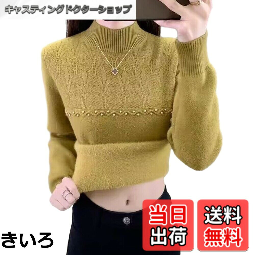 商品情報商品の説明主な仕様 【各バリエーションの詳細】[きいろ]表地はリブのニット生地で、ストレッチ性に優れており、着脱もラクラク。 2重構造の生地になっているため、冷たい風の侵入を防ぎます。 【ハイネック・ネック暖かい】ハイネックデザインなので「寒くてもお洒落をしたい、暖かく快適に過ごしたい」悩みを解決したしました。首を細くすると同時に、小さな顔の効果を出すことができます 裏地がふわふわ！着心地抜群のボトルネックセーターです♪ 裏起毛でふわふわした触り心地がとっても気持ちいい♪ スリムな作りで着膨れしないのに、暖かい優秀なセーターです。 トップス全体に太めの縦ラインが入っているので、自然と上品な印象を与えてくれます♪ 着やせ効果も期待できます◎ シンプルなデザインのトップスはどんなコーデにも着回せるので、リピート率が上がること間違いなし♪ 袖を折り曲げてロールアップすると、ふわふわした裏地が見えて大人可愛い雰囲気に。カジュアルにもエレガントにも、さらにはオフィスシーンでも着回せる使い勝手バツグンのアイテムです◎ ボトルネックのセーターは首が少しみえるので、顔まわりがすっきり♪ トップスの長さは腰丈なので、ボトムにインして着てもアウトでもお洒落に着こなせます◎ 身体に程よくフィットして、もたつかないので、ワンピースやオールインワンのインナーとして着てもgood！ 重ね着にも重宝する便利アイテムです♪ 柔らかい触り心地で、長時間着ていてもストレスを感じません♪ マタニティーウエアやママコーデとしてもご着用いただけます。 ボトムも選ばず着られるので、コーデの幅も自由自在♪ スカートやワンピースと合わせてフェミニンに着るのはもちろん、デニムやワイドパンツともカジュアルに合わせられます◎ スキニーパンツやスーツと合わせればオフィスコーデにも！ 合わせるボトムやアクセサリーによって、雰囲気もガラッと変わります♪ 通勤や通学、テレワークや在宅ワーク、リモートワークや会議、デートや記念日、お呼ばれやパーティー、食事会やイベントなど様々なシーンで大活躍すること間違いなし♪ シンプルなデザインなので、お持ちのネックレスやイヤリング、ブレスレットやアンクレット、帽子や小ぶりなバッグなどのファッション小物とも相性抜群です◎[ブラック]表地はリブのニット生地で、ストレッチ性に優れており、着脱もラクラク。 2重構造の生地になっているため、冷たい風の侵入を防ぎます。 【ハイネック・ネック暖かい】ハイネックデザインなので「寒くてもお洒落をしたい、暖かく快適に過ごしたい」悩みを解決したしました。首を細くすると同時に、小さな顔の効果を出すことができます 裏地がふわふわ！着心地抜群のボトルネックセーターです♪ 裏起毛でふわふわした触り心地がとっても気持ちいい♪ スリムな作りで着膨れしないのに、暖かい優秀なセーターです。 トップス全体に太めの縦ラインが入っているので、自然と上品な印象を与えてくれます♪ 着やせ効果も期待できます◎ シンプルなデザインのトップスはどんなコーデにも着回せるので、リピート率が上がること間違いなし♪ 袖を折り曲げてロールアップすると、ふわふわした裏地が見えて大人可愛い雰囲気に。カジュアルにもエレガントにも、さらにはオフィスシーンでも着回せる使い勝手バツグンのアイテムです◎ ボトルネックのセーターは首が少しみえるので、顔まわりがすっきり♪ トップスの長さは腰丈なので、ボトムにインして着てもアウトでもお洒落に着こなせます◎ 身体に程よくフィットして、もたつかないので、ワンピースやオールインワンのインナーとして着てもgood！ 重ね着にも重宝する便利アイテムです♪ 柔らかい触り心地で、長時間着ていてもストレスを感じません♪ マタニティーウエアやママコーデとしてもご着用いただけます。 ボトムも選ばず着られるので、コーデの幅も自由自在♪ スカートやワンピースと合わせてフェミニンに着るのはもちろん、デニムやワイドパンツともカジュアルに合わせられます◎ スキニーパンツやスーツと合わせればオフィスコーデにも！ 合わせるボトムやアクセサリーによって、雰囲気もガラッと変わります♪ 通勤や通学、テレワークや在宅ワーク、リモートワークや会議、デートや記念日、お呼ばれやパーティー、食事会やイベントなど様々なシーンで大活躍すること間違いなし♪ シンプルなデザインなので、お持ちのネックレスやイヤリング、ブレスレットやアンクレット、帽子や小ぶりなバッグなどのファッション小物とも相性抜群です◎[ベージュ]表地はリブのニット生地で、ストレッチ性に優れており、着脱もラクラク。 2重構造の生地になっているため、冷たい風の侵入を防ぎます。 【ハイネック・ネック暖かい】ハイネックデザインなので「寒くてもお洒落をしたい、暖かく快適に過ごしたい」悩みを解決したしました。首を細くすると同時に、小さな顔の効果を出すことができます 裏地がふわふわ！着心地抜群のボトルネックセーターです♪ 裏起毛でふわふわした触り心地がとっても気持ちいい♪ スリムな作りで着膨れしないのに、暖かい優秀なセーターです。 トップス全体に太めの縦ラインが入っているので、自然と上品な印象を与えてくれます♪ 着やせ効果も期待できます◎ シンプルなデザインのトップスはどんなコーデにも着回せるので、リピート率が上がること間違いなし♪ 袖を折り曲げてロールアップすると、ふわふわした裏地が見えて大人可愛い雰囲気に。カジュアルにもエレガントにも、さらにはオフィスシーンでも着回せる使い勝手バツグンのアイテムです◎ ボトルネックのセーターは首が少しみえるので、顔まわりがすっきり♪ トップスの長さは腰丈なので、ボトムにインして着てもアウトでもお洒落に着こなせます◎ 身体に程よくフィットして、もたつかないので、ワンピースやオールインワンのインナーとして着てもgood！ 重ね着にも重宝する便利アイテムです♪ 柔らかい触り心地で、長時間着ていてもストレスを感じません♪ マタニティーウエアやママコーデとしてもご着用いただけます。 ボトムも選ばず着られるので、コーデの幅も自由自在♪ スカートやワンピースと合わせてフェミニンに着るのはもちろん、デニムやワイドパンツともカジュアルに合わせられます◎ スキニーパンツやスーツと合わせればオフィスコーデにも！ 合わせるボトムやアクセサリーによって、雰囲気もガラッと変わります♪ 通勤や通学、テレワークや在宅ワーク、リモートワークや会議、デートや記念日、お呼ばれやパーティー、食事会やイベントなど様々なシーンで大活躍すること間違いなし♪ シンプルなデザインなので、お持ちのネックレスやイヤリング、ブレスレットやアンクレット、帽子や小ぶりなバッグなどのファッション小物とも相性抜群です◎