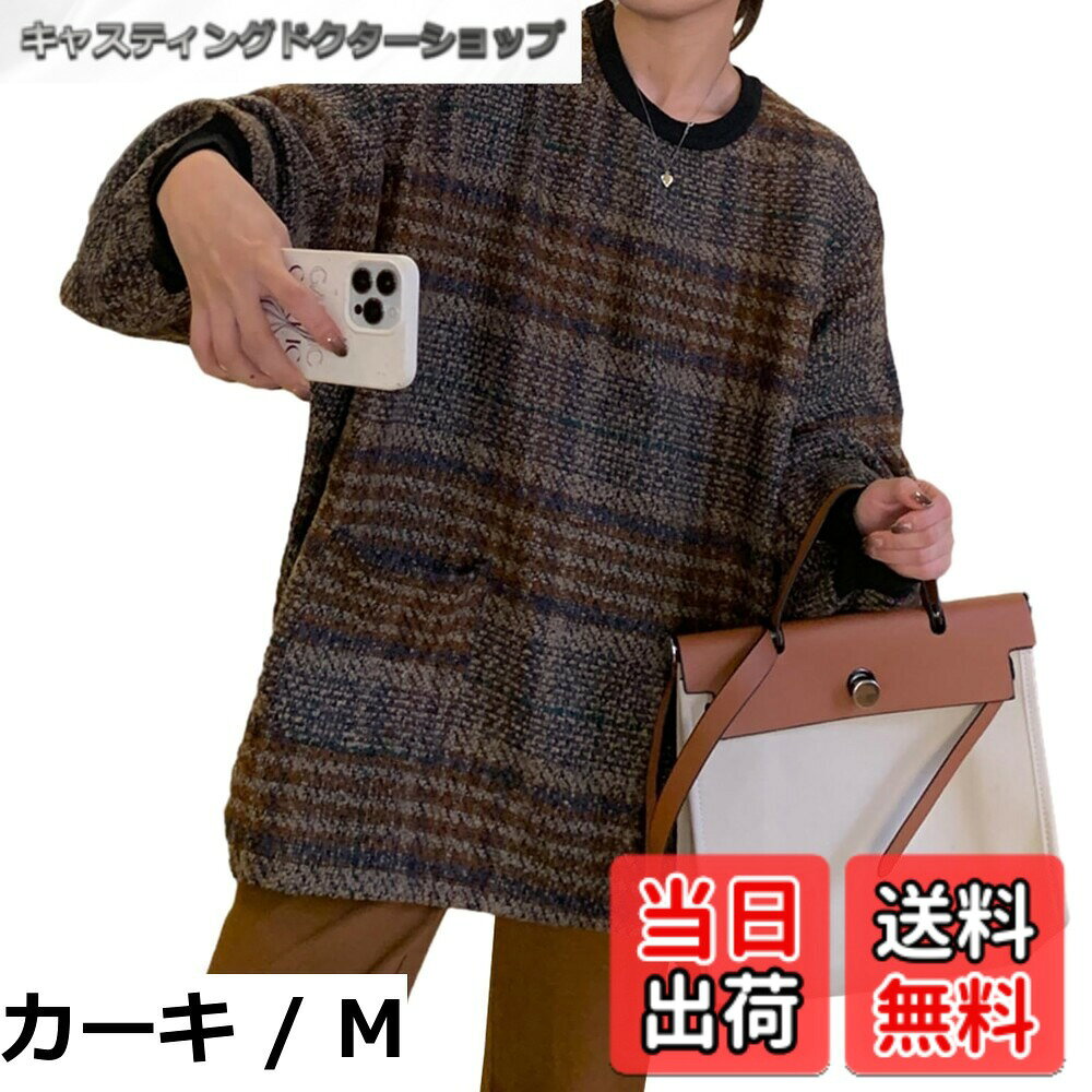 商品情報商品の説明主な仕様 【各バリエーションの詳細】[カーキ / M]着るだけで体型カバー&お洒落感のあるシルエット。身体のラインを拾わないゆったりとした身頃、リラックス感のあるストレスフリーな着心地。腰回りが隠れる丈感で、体型のカバーが叶います。1枚でパッと華やかなコーデに仕上がる、楽ちんオシャレトップスです。 『カラー使いを楽しむ、大人のカジュアル。』着心地の良いスウェットを使った、ゆったりサイズのパーカー,見た目にも映える配色は、チェック柄、全体を引き締めてくれるのもポイント。デイリーユースしたくなる、気軽に着れるアイテムです。 この女性用パーカー は、独特で洗練されたデザインであり。長袖 、春秋冬に着用でき。シンプルでありながらエレガントな雰囲気を演出しています。韓国ファッションの要素を取り入れ、休日にはカジュアルな雰囲気を出せるのはもちろん、オフィスやデートなど様々な場面で着用可能です。 【春秋冬に着用可能】パーカーは、長袖で、シンプルなデザインに、韓国ファッションの影響を受けた休日のカジュアルスタイルに最適で、遮る効果のあるシルエットとゆったりとしたデザインで、体型カバーもばっちりです。春秋冬に着用可能で、日常のお出かけ、オフィスや通勤、デート...[カーキ / L]着るだけで体型カバー&お洒落感のあるシルエット。身体のラインを拾わないゆったりとした身頃、リラックス感のあるストレスフリーな着心地。腰回りが隠れる丈感で、体型のカバーが叶います。1枚でパッと華やかなコーデに仕上がる、楽ちんオシャレトップスです。 『カラー使いを楽しむ、大人のカジュアル。』着心地の良いスウェットを使った、ゆったりサイズのパーカー,見た目にも映える配色は、チェック柄、全体を引き締めてくれるのもポイント。デイリーユースしたくなる、気軽に着れるアイテムです。 この女性用パーカー は、独特で洗練されたデザインであり。長袖 、春秋冬に着用でき。シンプルでありながらエレガントな雰囲気を演出しています。韓国ファッションの要素を取り入れ、休日にはカジュアルな雰囲気を出せるのはもちろん、オフィスやデートなど様々な場面で着用可能です。 【春秋冬に着用可能】パーカーは、長袖で、シンプルなデザインに、韓国ファッションの影響を受けた休日のカジュアルスタイルに最適で、遮る効果のあるシルエットとゆったりとしたデザインで、体型カバーもばっちりです。春秋冬に着用可能で、日常のお出かけ、オフィスや通勤、デート...[カーキ / XL]着るだけで体型カバー&お洒落感のあるシルエット。身体のラインを拾わないゆったりとした身頃、リラックス感のあるストレスフリーな着心地。腰回りが隠れる丈感で、体型のカバーが叶います。1枚でパッと華やかなコーデに仕上がる、楽ちんオシャレトップスです。 『カラー使いを楽しむ、大人のカジュアル。』着心地の良いスウェットを使った、ゆったりサイズのパーカー,見た目にも映える配色は、チェック柄、全体を引き締めてくれるのもポイント。デイリーユースしたくなる、気軽に着れるアイテムです。 この女性用パーカー は、独特で洗練されたデザインであり。長袖 、春秋冬に着用でき。シンプルでありながらエレガントな雰囲気を演出しています。韓国ファッションの要素を取り入れ、休日にはカジュアルな雰囲気を出せるのはもちろん、オフィスやデートなど様々な場面で着用可能です。 【春秋冬に着用可能】パーカーは、長袖で、シンプルなデザインに、韓国ファッションの影響を受けた休日のカジュアルスタイルに最適で、遮る効果のあるシルエットとゆったりとしたデザインで、体型カバーもばっちりです。春秋冬に着用可能で、日常のお出かけ、オフィスや通勤、デート...[ブルー / M]着るだけで体型カバー&お洒落感のあるシルエット。身体のラインを拾わないゆったりとした身頃、リラックス感のあるストレスフリーな着心地。腰回りが隠れる丈感で、体型のカバーが叶います。1枚でパッと華やかなコーデに仕上がる、楽ちんオシャレトップスです。 『カラー使いを楽しむ、大人のカジュアル。』着心地の良いスウェットを使った、ゆったりサイズのパーカー,見た目にも映える配色は、チェック柄、全体を引き締めてくれるのもポイント。デイリーユースしたくなる、気軽に着れるアイテムです。 この女性用パーカー は、独特で洗練されたデザインであり。長袖 、春秋冬に着用でき。シンプルでありながらエレガントな雰囲気を演出しています。韓国ファッションの要素を取り入れ、休日にはカジュアルな雰囲気を出せるのはもちろん、オフィスやデートなど様々な場面で着用可能です。 【春秋冬に着用可能】パーカーは、長袖で、シンプルなデザインに、韓国ファッションの影響を受けた休日のカジュアルスタイルに最適で、遮る効果のあるシルエットとゆったりとしたデザインで、体型カバーもばっちりです。春秋冬に着用可能で、日常のお出かけ、オフィスや通勤、デート...[ブルー / L]着るだけで体型カバー&お洒落感のあるシルエット。身体のラインを拾わないゆったりとした身頃、リラックス感のあるストレスフリーな着心地。腰回りが隠れる丈感で、体型のカバーが叶います。1枚でパッと華やかなコーデに仕上がる、楽ちんオシャレトップスです。 『カラー使いを楽しむ、大人のカジュアル。』着心地の良いスウェットを使った、ゆったりサイズのパーカー,見た目にも映える配色は、チェック柄、全体を引き締めてくれるのもポイント。デイリーユースしたくなる、気軽に着れるアイテムです。 この女性用パーカー は、独特で洗練されたデザインであり。長袖 、春秋冬に着用でき。シンプルでありながらエレガントな雰囲気を演出しています。韓国ファッションの要素を取り入れ、休日にはカジュアルな雰囲気を出せるのはもちろん、オフィスやデートなど様々な場面で着用可能です。 【春秋冬に着用可能】パーカーは、長袖で、シンプルなデザインに、韓国ファッションの影響を受けた休日のカジュアルスタイルに最適で、遮る効果のあるシルエットとゆったりとしたデザインで、体型カバーもばっちりです。春秋冬に着用可能で、日常のお出かけ、オフィスや通勤、デート...[ブルー / XL]着るだけで体型カバー&お洒落感のあるシルエット。身体のラインを拾わないゆったりとした身頃、リラックス感のあるストレスフリーな着心地。腰回りが隠れる丈感で、体型のカバーが叶います。1枚でパッと華やかなコーデに仕上がる、楽ちんオシャレトップスです。 『カラー使いを楽しむ、大人のカジュアル。』着心地の良いスウェットを使った、ゆったりサイズのパーカー,見た目にも映える配色は、チェック柄、全体を引き締めてくれるのもポイント。デイリーユースしたくなる、気軽に着れるアイテムです。 この女性用パーカー は、独特で洗練されたデザインであり。長袖 、春秋冬に着用でき。シンプルでありながらエレガントな雰囲気を演出しています。韓国ファッションの要素を取り入れ、休日にはカジュアルな雰囲気を出せるのはもちろん、オフィスやデートなど様々な場面で着用可能です。 【春秋冬に着用可能】パーカーは、長袖で、シンプルなデザインに、韓国ファッションの影響を受けた休日のカジュアルスタイルに最適で、遮る効果のあるシルエットとゆったりとしたデザインで、体型カバーもばっちりです。春秋冬に着用可能で、日常のお出かけ、オフィスや通勤、デート...