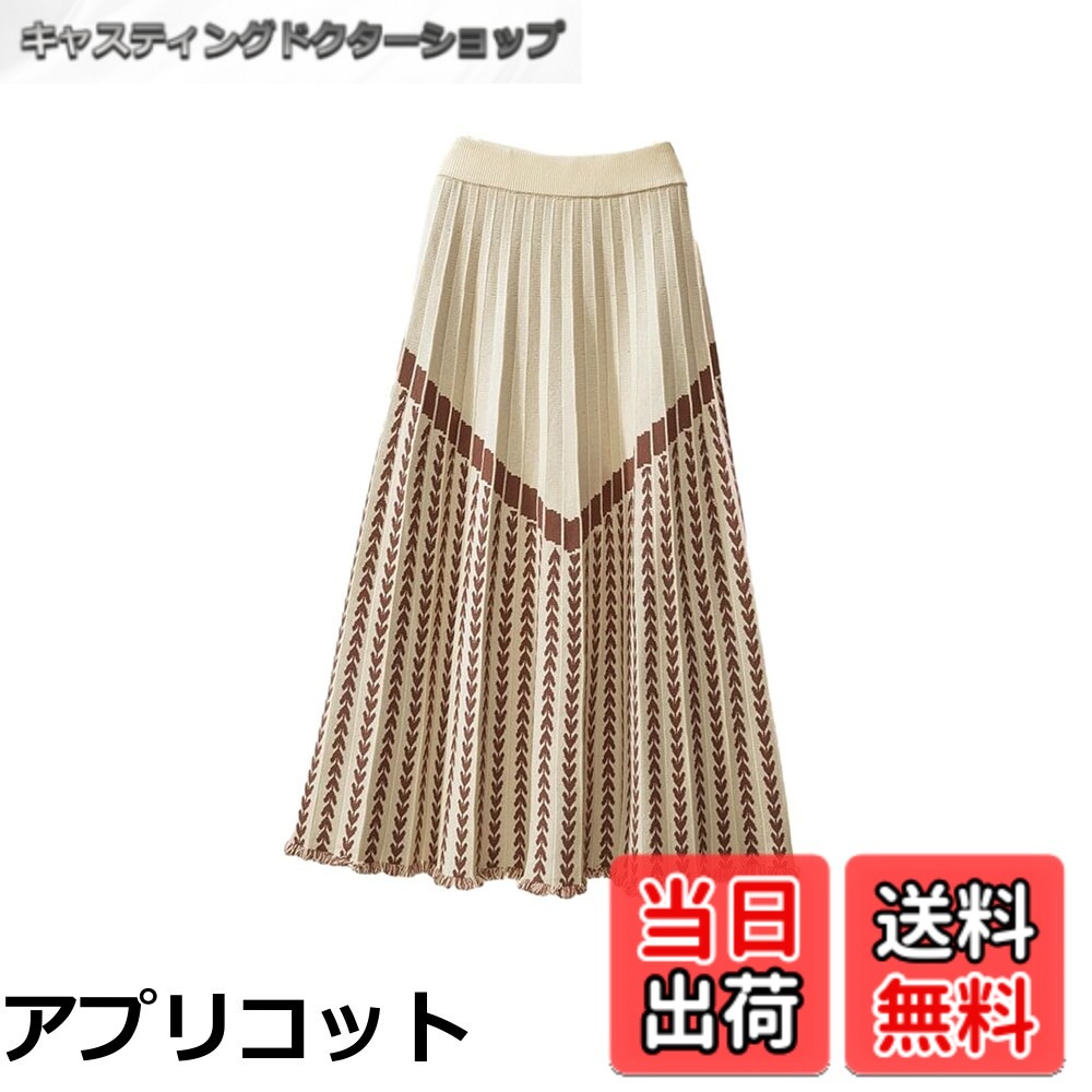 商品情報商品の説明主な仕様 【各バリエーションの詳細】[アプリコット]裾のラインがきれいに広がるシルエットが魅力、動くたびに揺れて女性らしさを演出，オールシーズンを通じて快適にお使いいただけます。 【ウエスト】ウエストゴムなのでリラックスして着用できるのも嬉しいポイント。ゆったり広めにとった身幅のサイズ感と身体のラインを出さずにストレスフリーの着心地キレイめ大人レディスタイルにぴったりな19枚です。 【スリムな印象】脚を美しく見せるロング丈カートで、脚長効果が期待できます。シルエットはヒップや太ももをカバーしながらも女性らしい曲線を引き立て、スタイルをより良く見せます。さらに、柔らかな素材が体のラインに沿って自然にフィットし、スリムな印象を与えます。 『自慢のシルエットを作る、レディなスカート！』裾に向かって広がるように、上品な仕上がりに。ウエストはゴムで、ストレスフリーな穿き心地。女性らしいシルエットを作ってくれる、季節感のあるアイテムです。 【大活躍のアイテム】学生さんや主婦の方など、幅広い年齢層の方々におすすめです。シーズンを問わず、日常の様々な場面やオフィス、通勤、カジュアルな集まりやデートなど、さまざまなシーンで活躍します。上品で可愛らしい印象を与えながらも、快適な着心地を提供するため、自信を持ってお出かけいただけます。[カーキ]裾のラインがきれいに広がるシルエットが魅力、動くたびに揺れて女性らしさを演出，オールシーズンを通じて快適にお使いいただけます。 【ウエスト】ウエストゴムなのでリラックスして着用できるのも嬉しいポイント。ゆったり広めにとった身幅のサイズ感と身体のラインを出さずにストレスフリーの着心地キレイめ大人レディスタイルにぴったりな19枚です。 【スリムな印象】脚を美しく見せるロング丈カートで、脚長効果が期待できます。シルエットはヒップや太ももをカバーしながらも女性らしい曲線を引き立て、スタイルをより良く見せます。さらに、柔らかな素材が体のラインに沿って自然にフィットし、スリムな印象を与えます。 『自慢のシルエットを作る、レディなスカート！』裾に向かって広がるように、上品な仕上がりに。ウエストはゴムで、ストレスフリーな穿き心地。女性らしいシルエットを作ってくれる、季節感のあるアイテムです。 【大活躍のアイテム】学生さんや主婦の方など、幅広い年齢層の方々におすすめです。シーズンを問わず、日常の様々な場面やオフィス、通勤、カジュアルな集まりやデートなど、さまざまなシーンで活躍します。上品で可愛らしい印象を与えながらも、快適な着心地を提供するため、自信を持ってお出かけいただけます。[グレー]裾のラインがきれいに広がるシルエットが魅力、動くたびに揺れて女性らしさを演出，オールシーズンを通じて快適にお使いいただけます。 【ウエスト】ウエストゴムなのでリラックスして着用できるのも嬉しいポイント。ゆったり広めにとった身幅のサイズ感と身体のラインを出さずにストレスフリーの着心地キレイめ大人レディスタイルにぴったりな19枚です。 【スリムな印象】脚を美しく見せるロング丈カートで、脚長効果が期待できます。シルエットはヒップや太ももをカバーしながらも女性らしい曲線を引き立て、スタイルをより良く見せます。さらに、柔らかな素材が体のラインに沿って自然にフィットし、スリムな印象を与えます。 『自慢のシルエットを作る、レディなスカート！』裾に向かって広がるように、上品な仕上がりに。ウエストはゴムで、ストレスフリーな穿き心地。女性らしいシルエットを作ってくれる、季節感のあるアイテムです。 【大活躍のアイテム】学生さんや主婦の方など、幅広い年齢層の方々におすすめです。シーズンを問わず、日常の様々な場面やオフィス、通勤、カジュアルな集まりやデートなど、さまざまなシーンで活躍します。上品で可愛らしい印象を与えながらも、快適な着心地を提供するため、自信を持ってお出かけいただけます。[ブラック]裾のラインがきれいに広がるシルエットが魅力、動くたびに揺れて女性らしさを演出，オールシーズンを通じて快適にお使いいただけます。 【ウエスト】ウエストゴムなのでリラックスして着用できるのも嬉しいポイント。ゆったり広めにとった身幅のサイズ感と身体のラインを出さずにストレスフリーの着心地キレイめ大人レディスタイルにぴったりな19枚です。 【スリムな印象】脚を美しく見せるロング丈カートで、脚長効果が期待できます。シルエットはヒップや太ももをカバーしながらも女性らしい曲線を引き立て、スタイルをより良く見せます。さらに、柔らかな素材が体のラインに沿って自然にフィットし、スリムな印象を与えます。 『自慢のシルエットを作る、レディなスカート！』裾に向かって広がるように、上品な仕上がりに。ウエストはゴムで、ストレスフリーな穿き心地。女性らしいシルエットを作ってくれる、季節感のあるアイテムです。 【大活躍のアイテム】学生さんや主婦の方など、幅広い年齢層の方々におすすめです。シーズンを問わず、日常の様々な場面やオフィス、通勤、カジュアルな集まりやデートなど、さまざまなシーンで活躍します。上品で可愛らしい印象を与えながらも、快適な着心地を提供するため、自信を持ってお出かけいただけます。