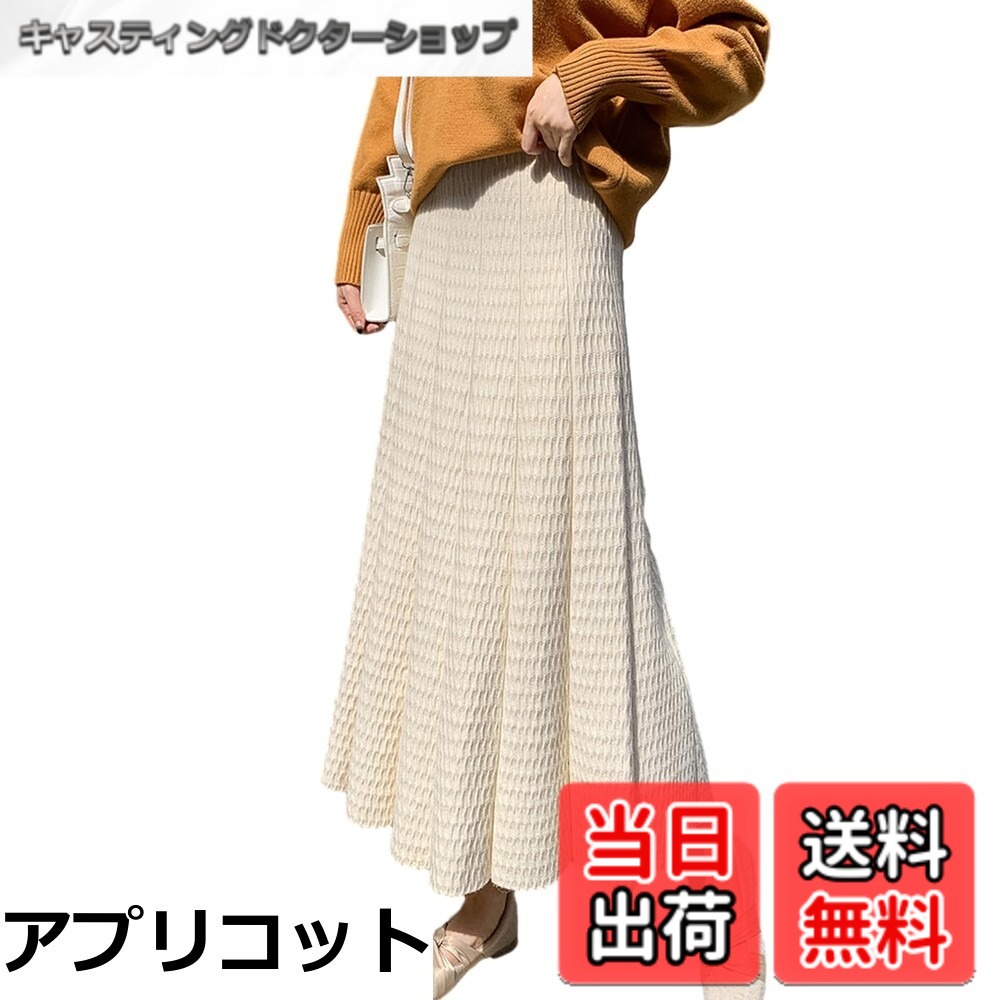 【送料無料】[RoyzTocz] スカート レディース ニット ロング スカート プリーツスカート シンプル ふんわり ハイウエスト 着痩せ 大人 ゆったり 体型カバー 普段着 ウエストゴム お洒落 おしゃれ お出掛け 通学 通勤 春 秋冬