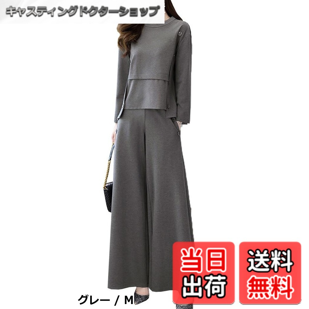 【送料無料】[DYIOPMFGZ] 上下セット ジャージ パンツスーツ セットアップ レディース 2点セット キュロットスカート パンツドレス パンツ ワイドパンツ Tシャツ ロングパンツ 春秋 ゆったり ロング丈 フォーマル 通勤 着痩せ
